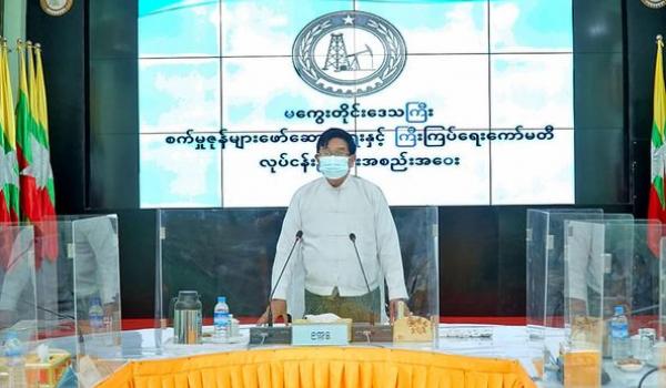 မကွေးတိုင်းဒေသကြီးစီမံအုပ်ချုပ်ရေးကောင်စီ ဥက္ကဌ၊ တိုင်းဒေသကြီးစက်မှုဇုန်များဖော်ဆောင်ရေးနှင့် ကြီးကြပ်ရေးကော်မတီ လုပ်ငန်းညှိနှိုင်း အစည်းအဝေး တက်ရောက်