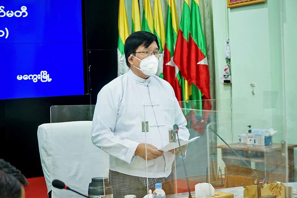 မကွေးတိုင်းဒေသကြီးစီမံအုပ်ချုပ်ရေးကောင်စီ ဥက္ကဌ တိုင်းဒေသကြီး Coronavirus Disease 2019(COVID-19)ထိန်းချုပ်ရေးနှင့်အရေးပေါ်တုံ့ပြန်ရေးကော်မတီ လုပ်ငန်းညှိနှိုင်း အစည်းအဝေးတက်ရောက်