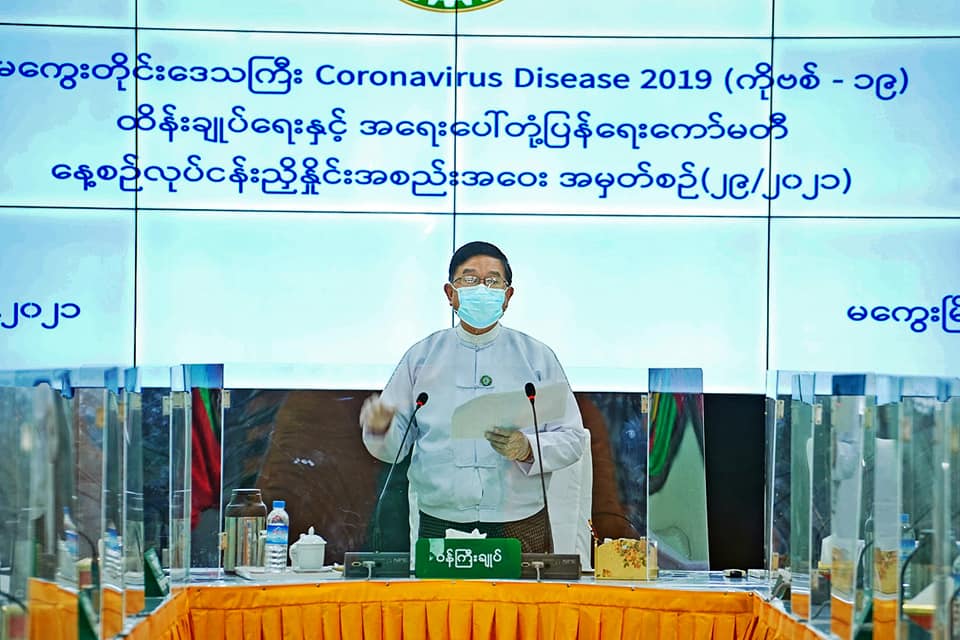 မကွေးတိုင်းဒေသကြီး ဝန်ကြီးချုပ် တိုင်းဒေသကြီး Coronavirus Disease 2019 (COVID-19) ထိန်းချုပ်ရေးနှင့် အရေးပေါ်တုံ့ပြန်ရေးကော်မတီ လုပ်ငန်းညှိနှိုင်း အမှတ်စဉ်(၂၉/၂၀၂၁) အစည်းအဝေး တက်ရောက်