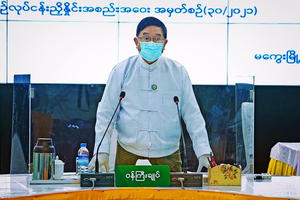 မကွေးတိုင်းဒေသကြီး ဝန်ကြီးချုပ် တိုင်းဒေသကြီး Coronavirus Disease 2019 (COVID-19) ထိန်းချုပ်ရေးနှင့် အရေးပေါ်တုံ့ပြန်ရေးကော်မတီ လုပ်ငန်းညှိနှိုင်း အမှတ်စဉ်(၃၀/၂၀၂၁) အစည်းအဝေးတက်ရောက်