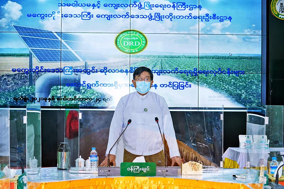 မကွေးတိုင်းဒေသကြီးအစိုးရအဖွဲ့ ဝန်ကြီးချုပ် မဲဇလီဆည်ရေသောက်ဧရိယာအတွင်းရှိ စိုက်ပျိုးရေ မရရှိသော လယ်မြေများ ဆိုလာစနစ်ဖြင့် ရေတင်ခြင်းလုပ်ငန်း ဆောင်ရွက်ရန် ကုမ္ပဏီများမှ ပစ္စည်းမိတ်ဆက်ခြင်းနှင့် ကျေးလက်ရေရရှိရေးလုပ်ငန်းများ ဆောင်ရွက်ထားရှိမှု တင်ပြခြင်း အခမ်းအနား တက်ရောက်