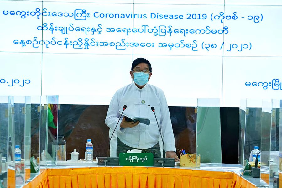 မကွေးတိုင်းဒေသကြီး Coronavirus Disease 2019 (COVID-19)ထိန်းချုပ်ရေးနှင့် အရေးပေါ် တုံ့ပြန်ရေးကော်မတီနေ့စဉ်လုပ်ငန်းညှိနှိုင်း အစည်းအဝေး ကျင်းပ