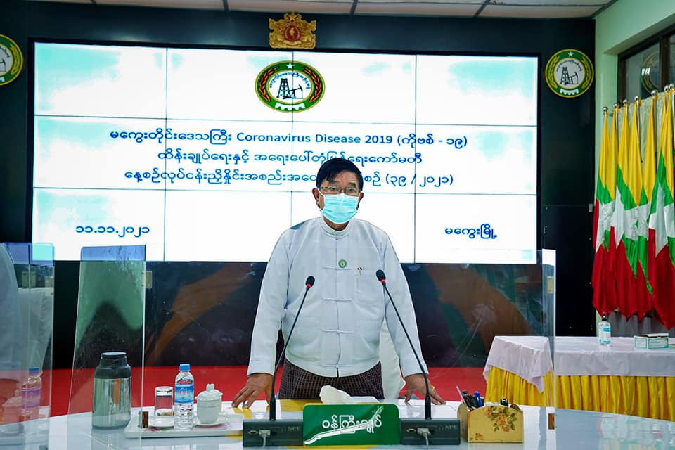 မကွေးတိုင်းဒေသကြီးဝန်ကြီးချုပ် တိုင်းဒေသကြီး Coronavirus Disease 2019(ကိုဗစ်-၁၉)ထိန်းချုပ်ရေးနှင့်အရေး ပေါ်တုံ့ပြန်ရေးကော်မတီ နေ့စဉ်လုပ်ငန်းညှိနှိုင်းအစည်းအဝေးအမှတ်စဉ်(၃၉/၂၀၂၁)တက်ရောက်