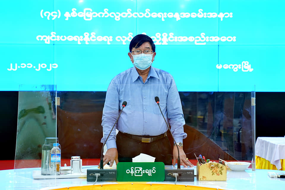 မကွေးတိုင်းဒေသကြီးအစိုးရအဖွဲ့ ဝန်ကြီးချုပ် (၇၄)နှစ်မြောက်လွတ်လပ်ရေးနေ့အခမ်းအနား အောင်မြင်စွာကျင်းပနိုင်ရေး လုပ်ငန်းညှိနှိုင်း အစည်းအဝေး တက်ရောက်