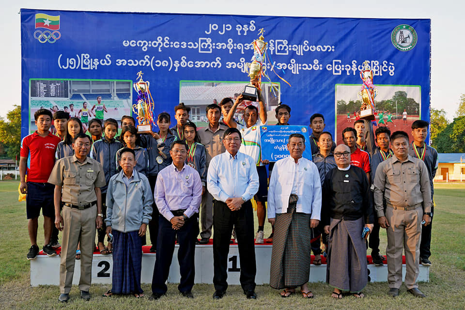 မကွေးတိုင်းဒေသကြီးအစိုးရအဖွဲ့ ဝန်ကြီးချုပ် တိုင်းဒေသကြီး ဝန်ကြီးချုပ်ဖလား(၂၅)မြို့နယ် အသက်(၁၈)နှစ်အောက် ပြေးခုန်ပစ်ပြိုင်ပွဲ ဆုပေးပွဲအခမ်းအနား တက်ရောက်