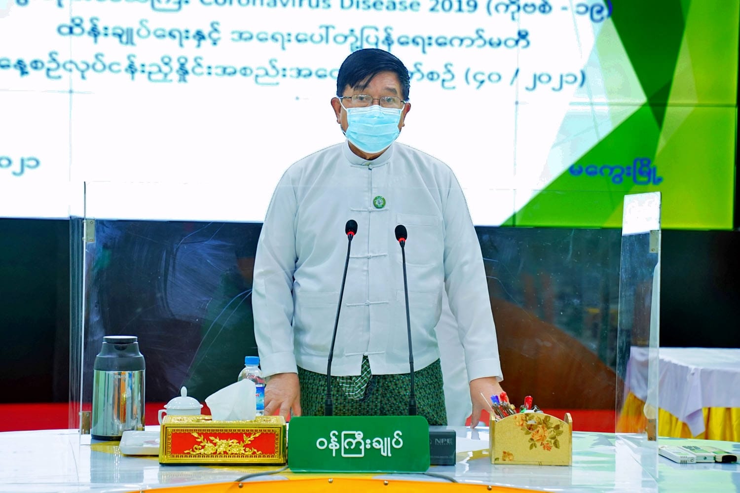 မကွေးတိုင်းဒေသကြီး ဝန်ကြီးချုပ် Coronavirus Disease 2019 (COVID-19) ထိန်းချုပ်ရေးနှင့် အရေးပေါ် တုံ့ပြန်ရေးကော်မတီ နေ့စဉ်လုပ်ငန်းညှိနှိုင်း အစည်းအဝေးအမှတ်စဉ်(၄၀/၂၀၂၁) တက်ရောက်