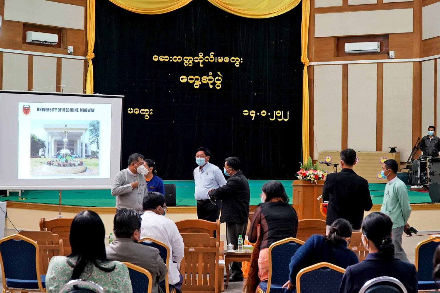 မကွေးတိုင်းဒေသကြီး ဝန်ကြီးချုပ် ဆေးတက္ကသိုလ်(မကွေး)နှင့် သင်ကြားရေးဆေးရုံ(မကွေး)သို့ ကွင်းဆင်းကြည့်ရှု