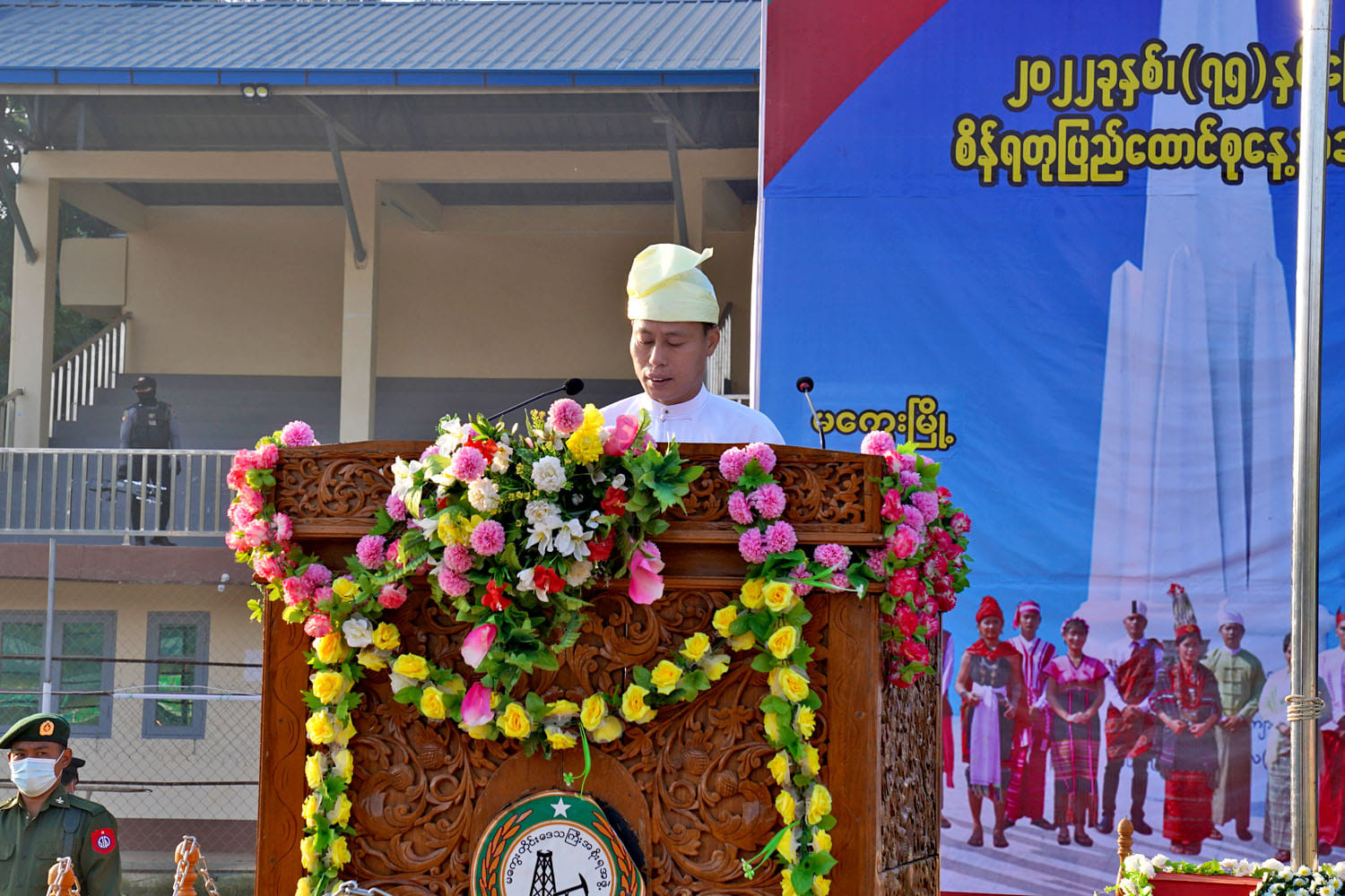 မကွေးတိုင်းဒေသကြီး၊ မကွေးမြို့တွင် (၇၅) နှစ်မြောက် စိန်ရတုပြည်ထောင်စုနေ့ သဝဏ်လွှာဖတ်ကြားပွဲ အခမ်းအနားကျင်းပ