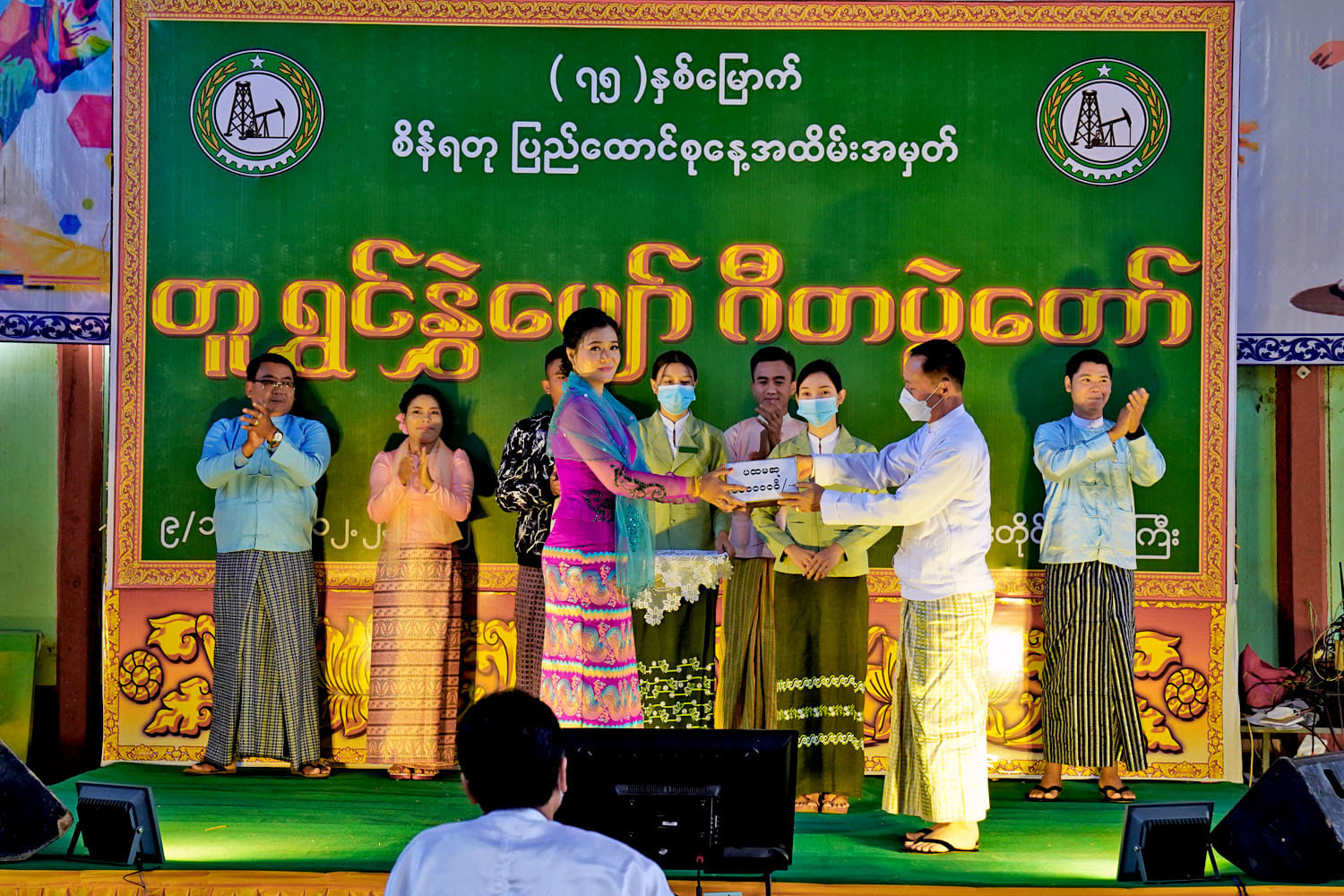 မကွေးတိုင်းဒေသကြီး မကွေးမြို့တွင်(၇၅) နှစ်မြောက် စိန်ရတုပြည်ထောင်စုနေ့ အထိမ်းအမှတ် တူရွှင်နွှဲပျော်ဂီတပွဲတော် တေးသီချင်းပြိုင်ပွဲနှင့် ဆုချီးမြှင့်ပေးအပ်ပွဲ ကျင်းပ