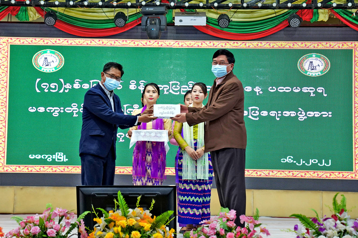 တိုင်းဒေသကြီးအစိုးရအဖွဲ့ ဝန်ကြီးချုပ် ဦးတင့်လွင်(၇၅)နှစ်မြောက် စိန်ရတု ပြည်ထောင်စုနေ့ အခမ်းအနားတွင် ပထမဆုရရှိခဲ့သည့် မကွေးတိုင်းဒေသကြီးကိုယ်စားပြု ဂုဏ်ပြုယာဉ်နှင့်ဖျော်ဖြေရေးအဖွဲ့ဝင်များအား ဂုဏ်ပြုညစာစားပွဲဖြင့် တည်းခင်းဧည့်ခံ