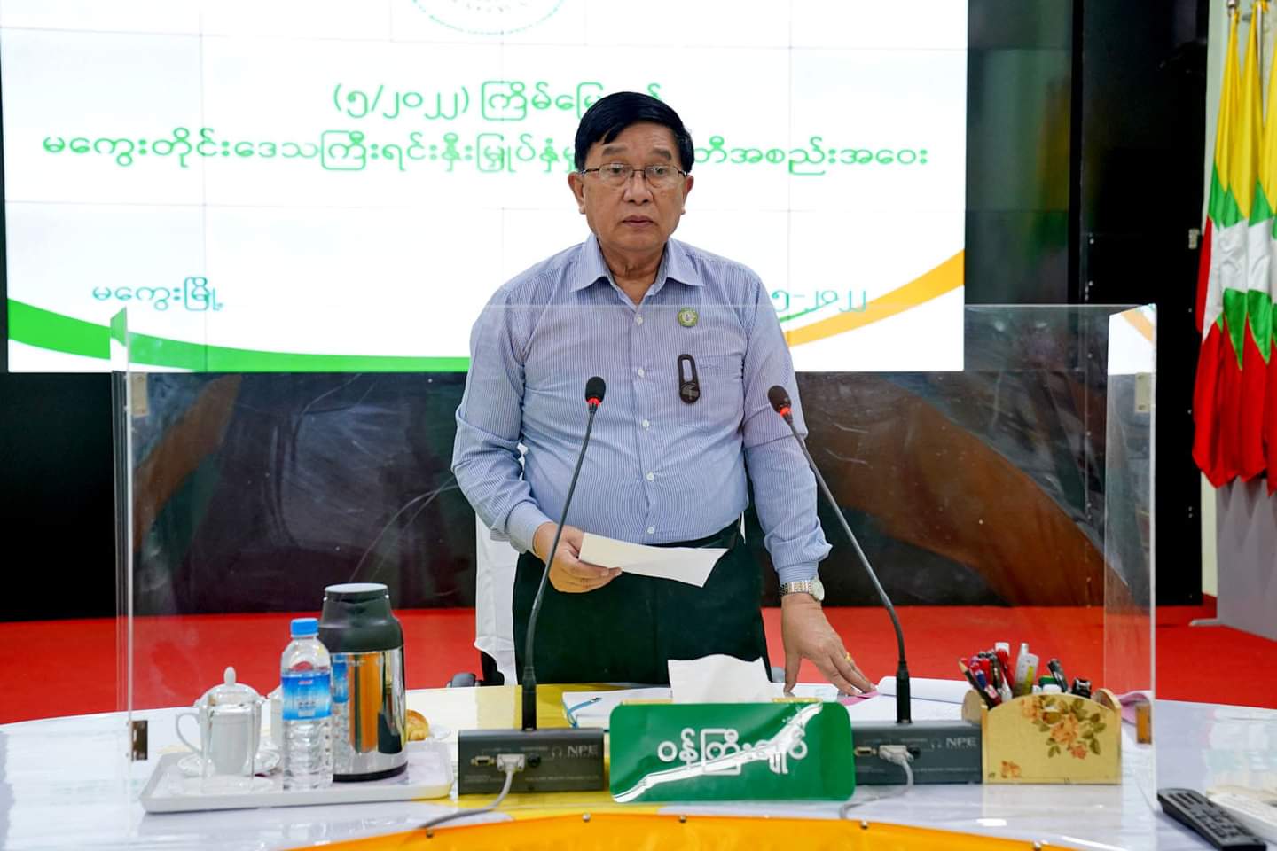 မကွေးတိုင်းဒေသကြီး ဝန်ကြီးချုပ် ဦးတင့်လွင် မကွေးတိုင်းဒေသကြီးရင်းနှီးမြှုပ်နှံမှုကော်မတီ (၅/၂၀၂၂) ကြိမ်မြောက် အစည်းအဝေး တက်ရောက်