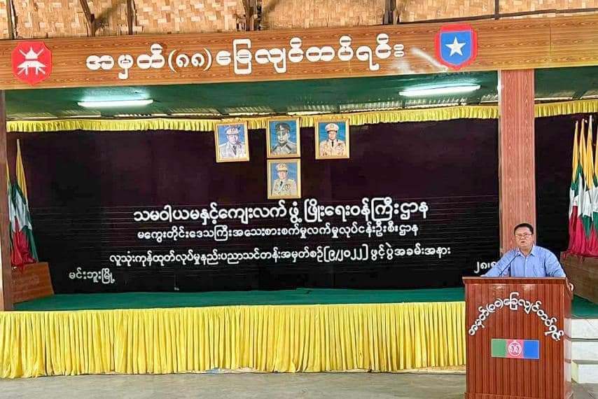 မကွေးတိုင်းဒေသကြီးအစိုးရအဖွဲ့ စီးပွားရေးရာဝန်ကြီး ဦးအောင်ချိန် မင်းဘူးမြို့ အမှတ်(၈၈) ခြေလျင်တပ်ရင်းနှင့် ခရိုင်ရဲတပ်ဖွဲ့မှူးရုံးတို့၌ ကျင်းပပြုသည့် လူသုံးကုန်ထုတ်လုပ်မှု နည်းပညာသင်တန်း ဖွင့်ပွဲအခမ်းအနားသို့ တက်ရောက်