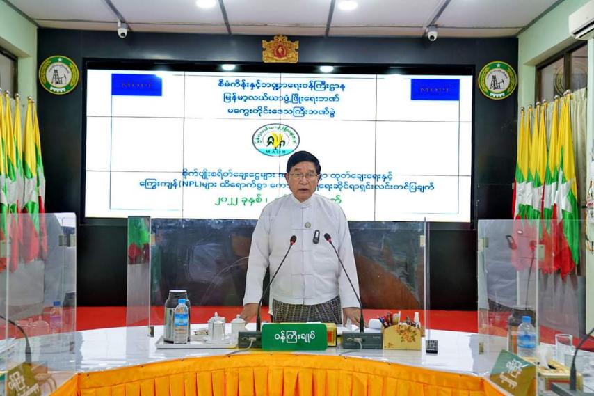 မကွေးတိုင်းဒေသကြီး ဝန်ကြီးချုပ် ဦးတင့်လွင် စိုက်ပျိုးစရိတ်ချေးငွေများ အဆင်ပြေစွာ ထုတ်ချေးရေးနှင့် ကြွေးကျန်(NPL)များ ထိရောက်စွာ ကောက်ခံရရှိရေးဆိုင်ရာ ရှင်းလင်းတင်ပြဆွေးနွေးပွဲသို့ တက်ရောက်