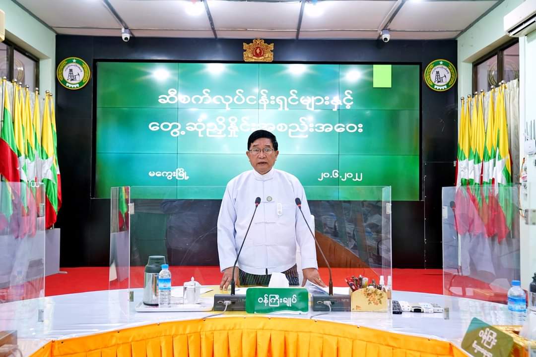 မကွေးတိုင်းဒေသကြီး ဝန်ကြီးချုပ် ဦးတင့်လွင် တိုင်းဒေသကြီးအတွင်းရှိ ဆီစက်လုပ်ငန်းရှင်များနှင့် တွေ့ဆုံညှိနှိုင်း အစည်းအဝေးသို့ တက်ရောက်