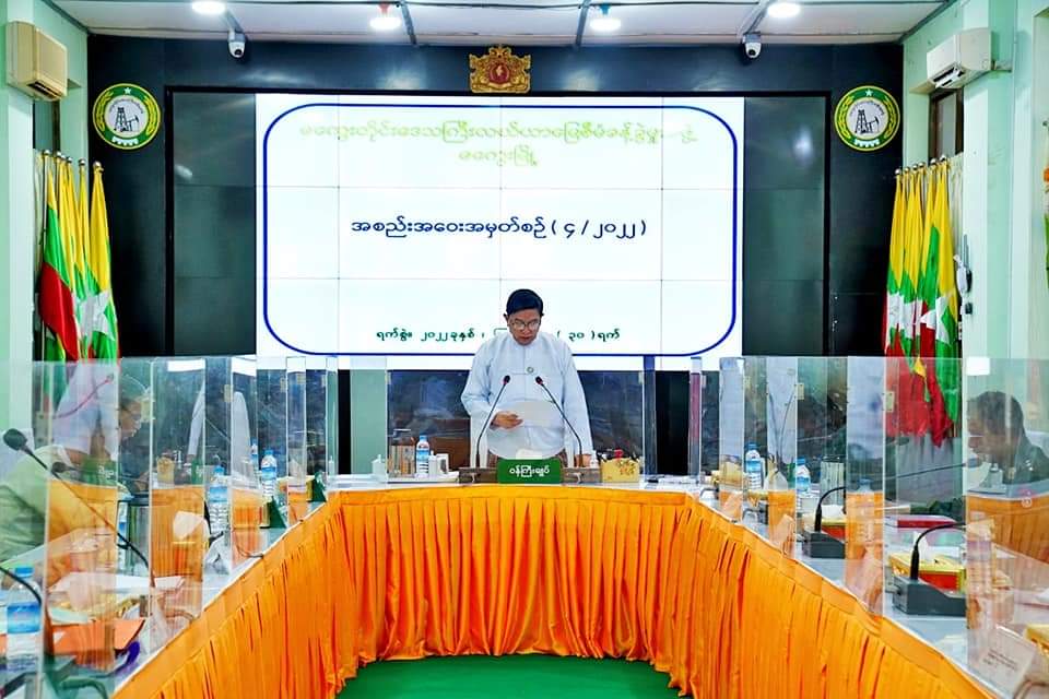 မကွေးတိုင်းဒေသကြီးအစိုးရအဖွဲ့ ဝန်ကြီးချုပ် ဦးတင့်လွင်  တိုင်းဒေသကြီးလယ်ယာမြေစီမံခန့်ခွဲမှုအဖွဲ့  အစည်းအဝေး(၄/၂၀၂၂)တက်ရောက်