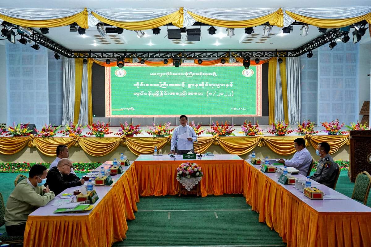 မကွေးတိုင်းဒေသကြီးဝန်ကြီးချုပ် ဦးတင့်လွင် တိုင်းဒေသကြီးအဆင့်ဌာနဆိုင်ရာများ၏ လုပ်ငန်းညှိနှိုင်း အစည်းအဝေး( ၈/၂၀၂၂)သို့ တက်ရောက်