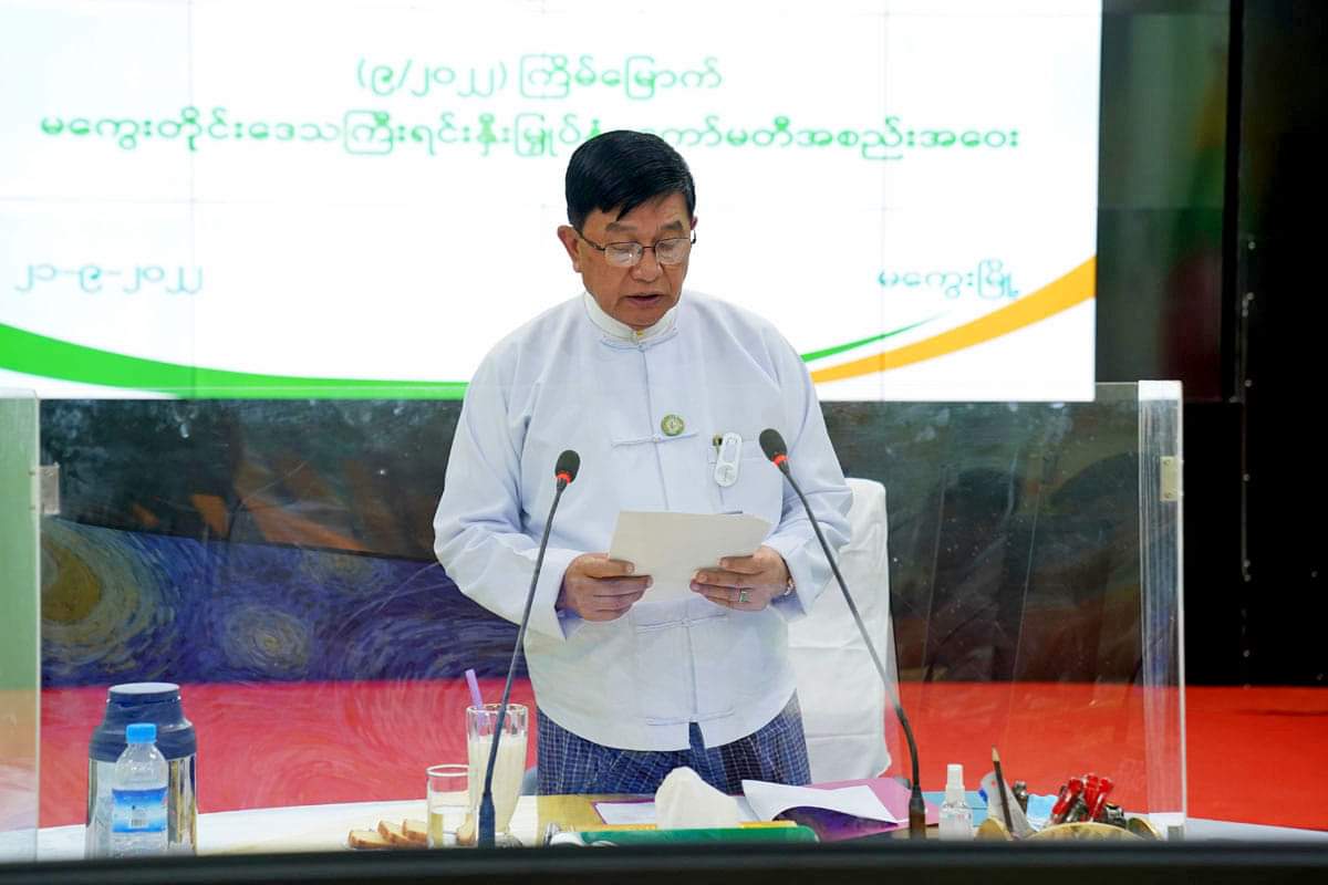 မကွေးတိုင်းဒေသကြီးဝန်ကြီးချုပ် ဦးတင့်လွင် ရင်းနှီးမြှုပ်နှံမှုကော်မတီ(၉/၂၀၂၂) ကြိမ်မြောက် အစည်းအဝေးသို့ တက်ရောက်