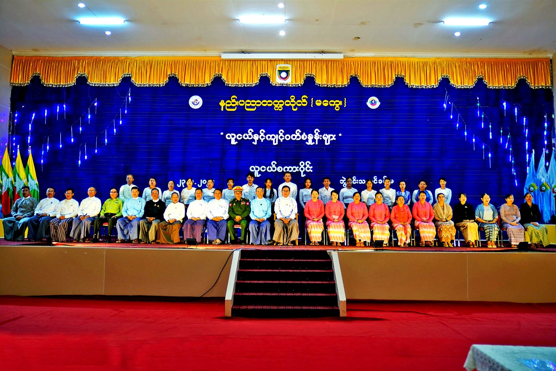 အဂတိလိုက်စားမှုတိုက်ဖျက်ရေးကော်မရှင်နှင့် သိပ္ပံနှင့်နည်းပညာဝန်ကြီးဌာနအောက်ရှိ နည်းပညာ တက္ကသိုလ်(မကွေး)တို့ ပူးပေါင်း၍ “ လူငယ်နှင့် ကျင့်ဝတ်စံနှုန်းများ” လူငယ်စကားဝိုင်း ကျင်းပ