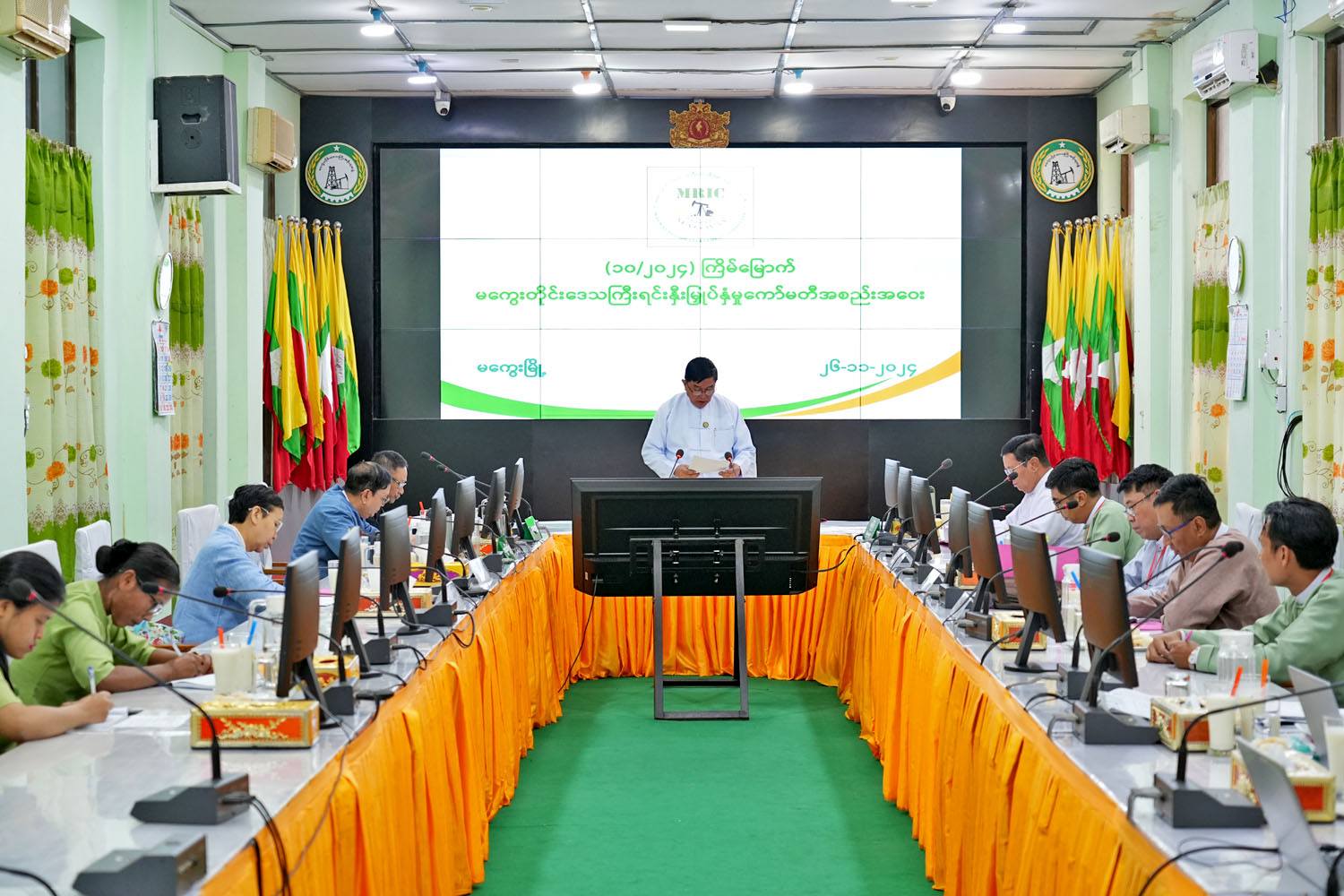 မကွေးတိုင်းဒေသကြီးဝန်ကြီးချုပ် ဦးတင့်လွင် တိုင်းဒေသကြီးရင်းနှီးမြှုပ်နှံမှုကော်မတီ(၁၀/၂၀၂၄) အစည်းအဝေး တက်ရောက်