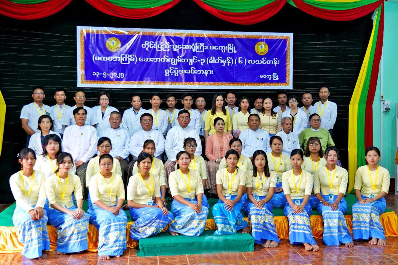 မကွေးတိုင်းဒေသကြီးဝန်ကြီးချုပ် ဦးတင့်လွင် တိုင်းပြည်သူ့ဆေးရုံကြီး ဆေးဘက်ကျွမ်းကျင်(၃) (ဓါတ်မှန်) (၆)လသင်တန်း ဖွင့်ပွဲ အခမ်းအနား တက်ရောက်