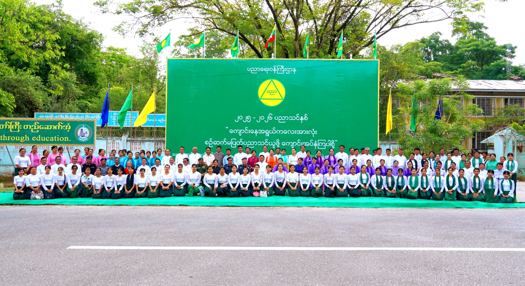 မကွေးတိုင်းဒေသကြီးဝန်ကြီးချုပ် ဦးတင့်လွင် ၂၀၂၅-၂၀၂၆ ပညာသင်နှစ် ကျောင်းနေအရွယ်ကလေး အားလုံး စဉ်ဆက်မပြတ်ပညာသင်ယူဖို့ ကျောင်းအပ်နှံကြပါစို့ ကျောင်းအပ်နှံရေး အထိမ်းအမှတ် ပိုစတာ ဆိုင်းဘုတ်ဖွင့်ပွဲ အခမ်းအနား တက်ရောက်
