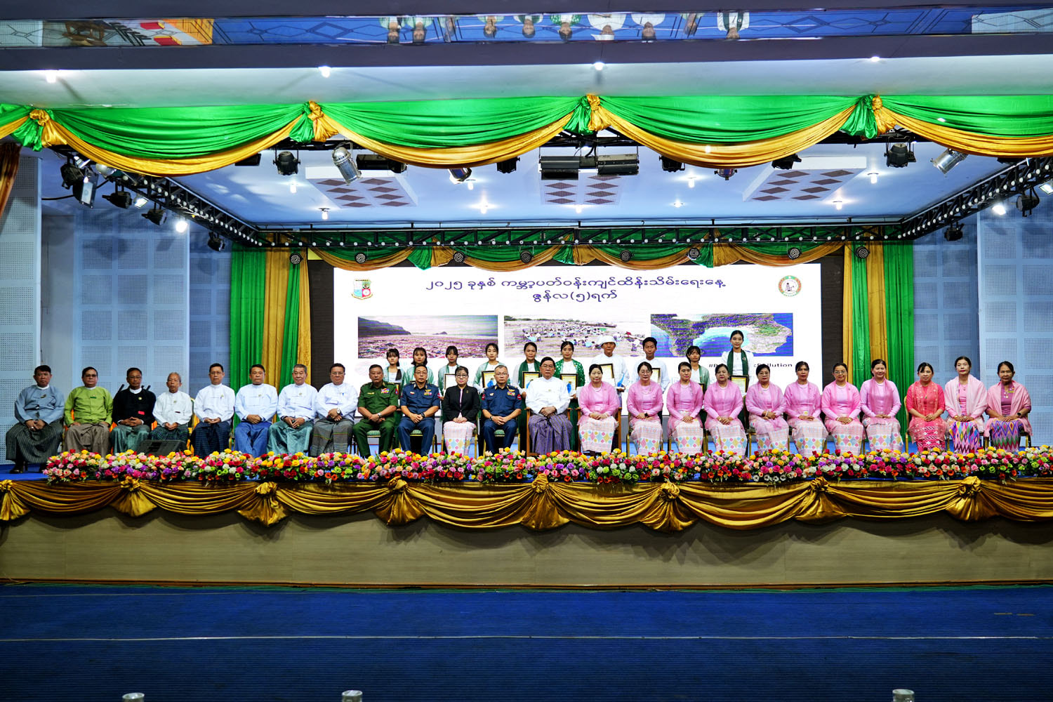 မကွေးတိုင်းဒေသကြီးဝန်ကြီးချုပ် ဦးတင့်လွင် ၂၀၂၅ ခုနှစ် ကမ္ဘာ့ပတ်ဝန်းကျင်ထိန်းသိမ်းရေးနေ့ အထိမ်းအမှတ် အခမ်းအနားသို့ တက်ရောက်