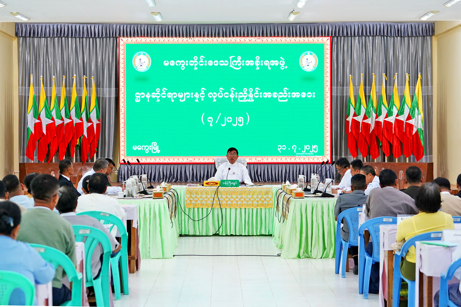 မကွေးတိုင်းဒေသကြီးဝန်ကြီးချုပ် ဦးတင့်လွင် တိုင်းဒေသကြီးအဆင့်ဌာနဆိုင်ရာများ၏ လုပ်ငန်းညှိနှိုင်း အစည်းအဝေး (၇/၂၀၂၅)တက်ရောက်