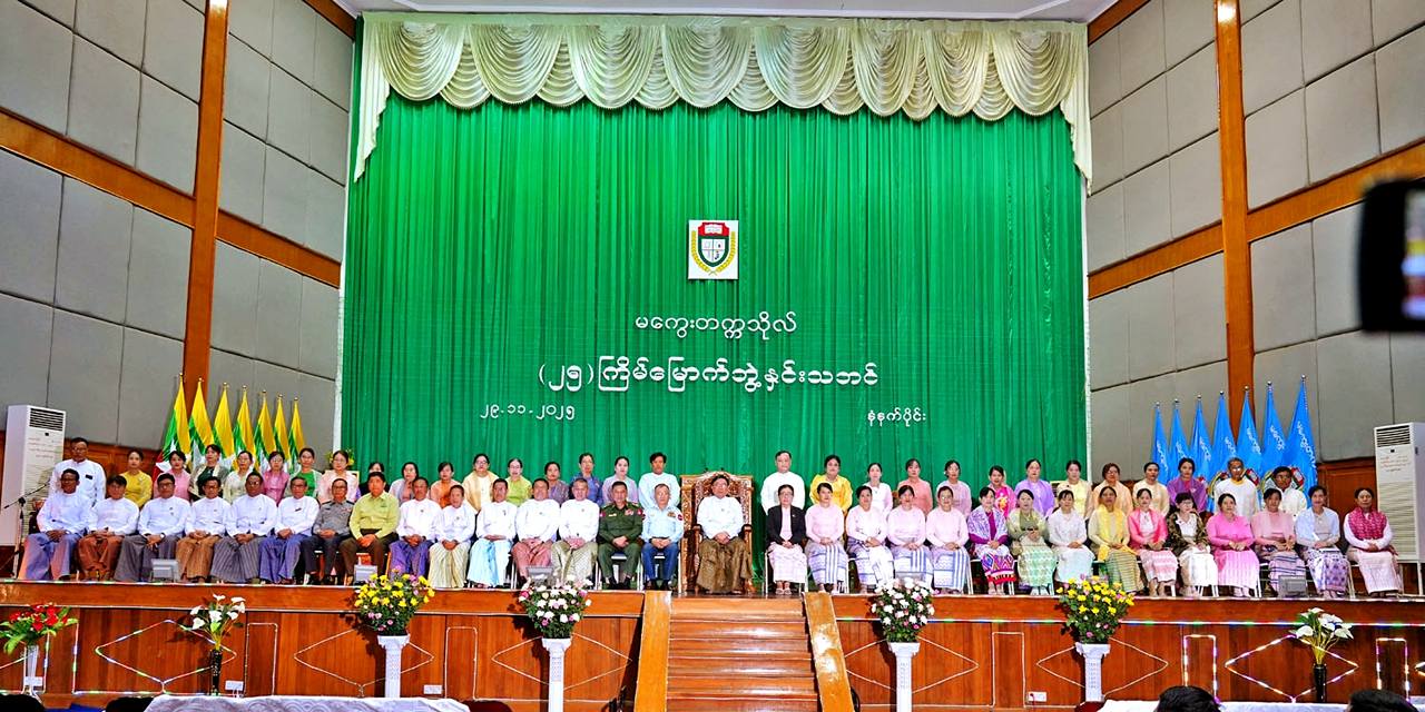 မကွေးတိုင်းဒေသကြီး ဝန်ကြီးချုပ် ဦးတင့်လွင် မကွေးတက္ကသိုလ်(၂၅)ကြိမ်မြောက် ဘွဲ့နှင်းသဘင် အစမ်းလေ့ကျင့်ခြင်း အခမ်းအနား တက်ရောက်၍ ဂုဏ်ပြုအမှာစကား ပြောကြား