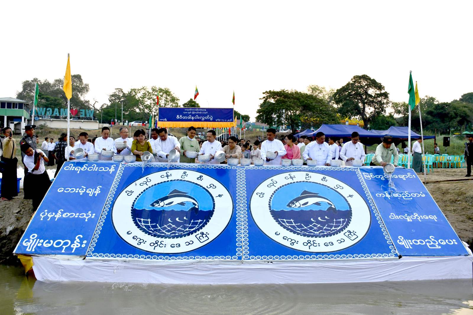 မကွေးတိုင်းဒေသကြီးဝန်ကြီးချုပ် ဦးတင်ကိုကို ဇီဝိတဒါန(အဘယဒါန)ဘေးမဲ့ငါးလွှတ်ပွဲ အခမ်းနားတက်ရောက်