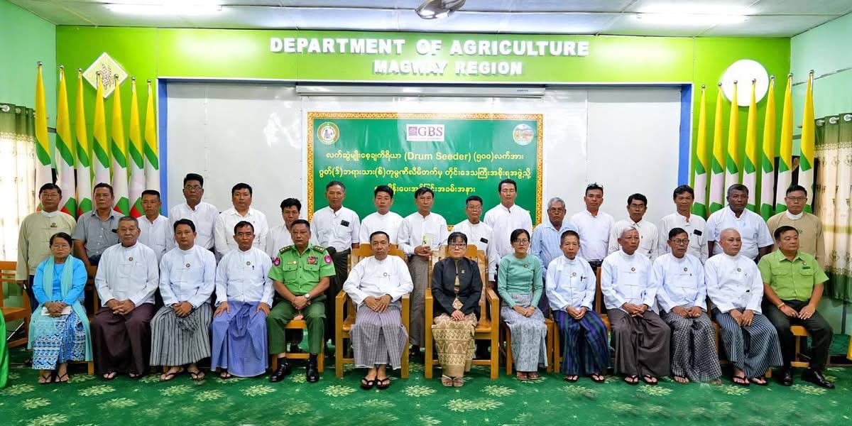 မကွေးတိုင်းဒေသကြီးဝန်ကြီးချုပ် ဦးတင်ကိုကို စပါးသီးနှံစိုက်ပျိုးထုတ်လုပ်မှု တိုးတက်မြင့်မားရေးအတွက် လက်ဆွဲမျိုးစေ့ချကိရိယာ(Drum Seeder) (၅၀၀)လက်အား ဂွတ်(ဒ်)ဘရားသား(စ်)မှ တိုင်းဒေသကြီးအစိုးရအဖွဲ့သို့ လှူဒါန်းပေးအပ်ခြင်း အခမ်းအနား တက်ရောက်